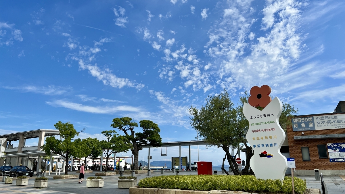 Vista panorámica del área alrededor del Puerto de Takamatsu y señales de acceso al puerto