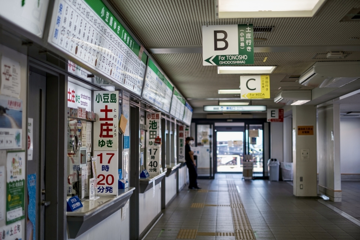 Ventanilla de venta de billetes de ferry en el Puerto de Takamatsu