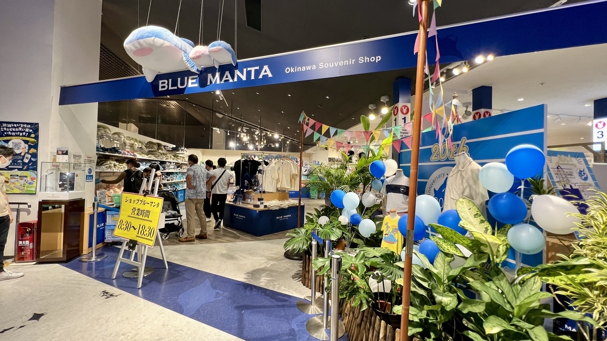 ทางเข้าร้าน Blue Manta ในพิพิธภัณฑ์ชุราอุมิ