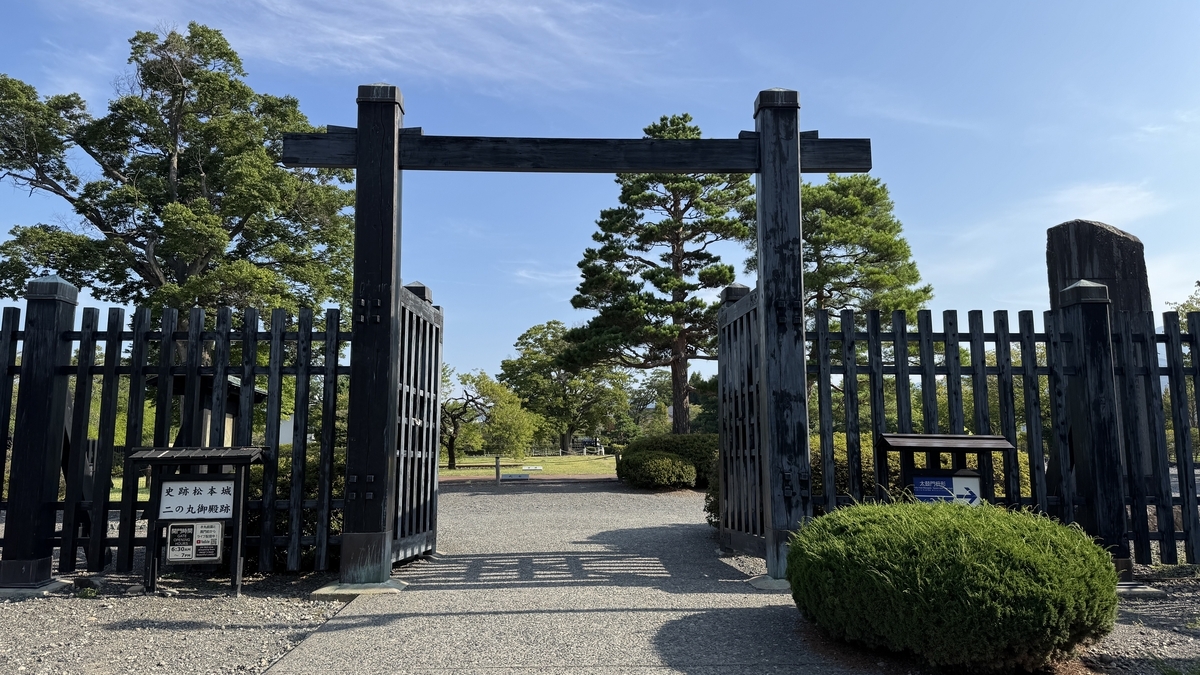 Gate with black fence marking the entrance to the remains of Ninomaru Palace