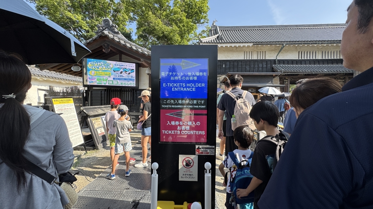 Electronic ticket machine showing QR code scanning screen
