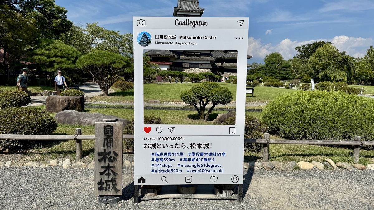 Large photo frame installed in the Honmaru Garden