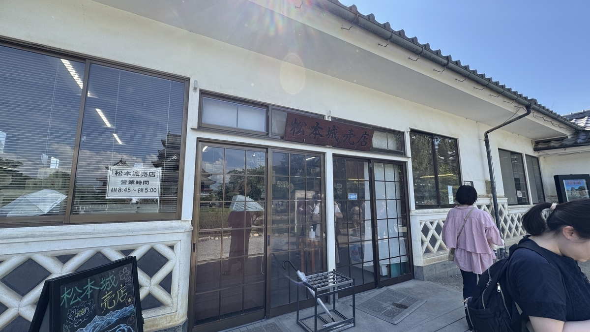 Entrance to the shop within the Honmaru Garden