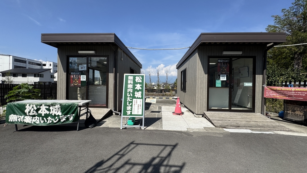 Volunteer guide reception office on the south side of Matsumoto Castle