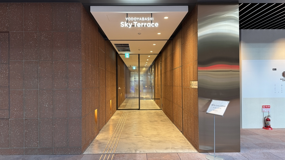 Entrada al vestíbulo de los ascensores hacia SkyTerrace