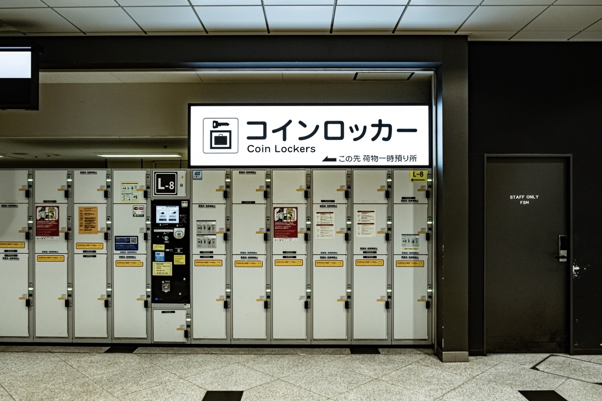 Exterior view of coin lockers inside JR Osaka Station