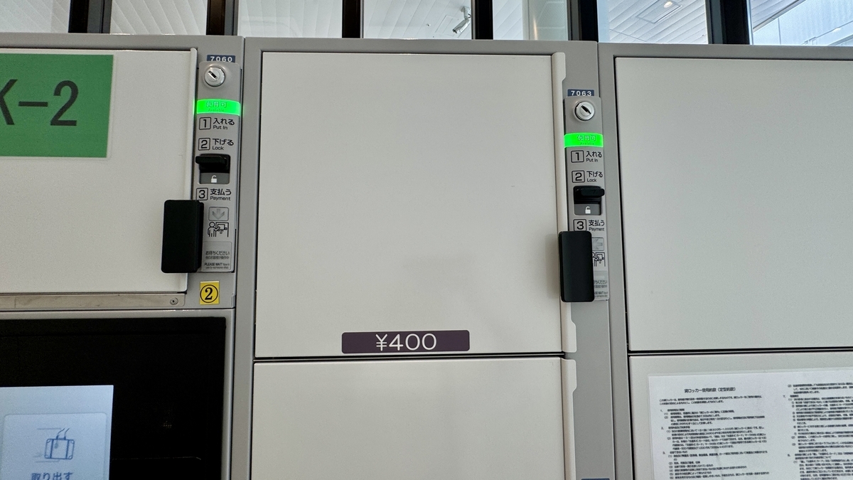 Small locker door and indicator light