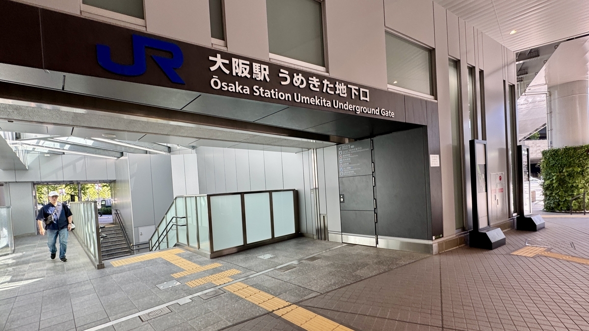 Entrance area to the coin lockers near JR Osaka Station Umekita Underground Exit