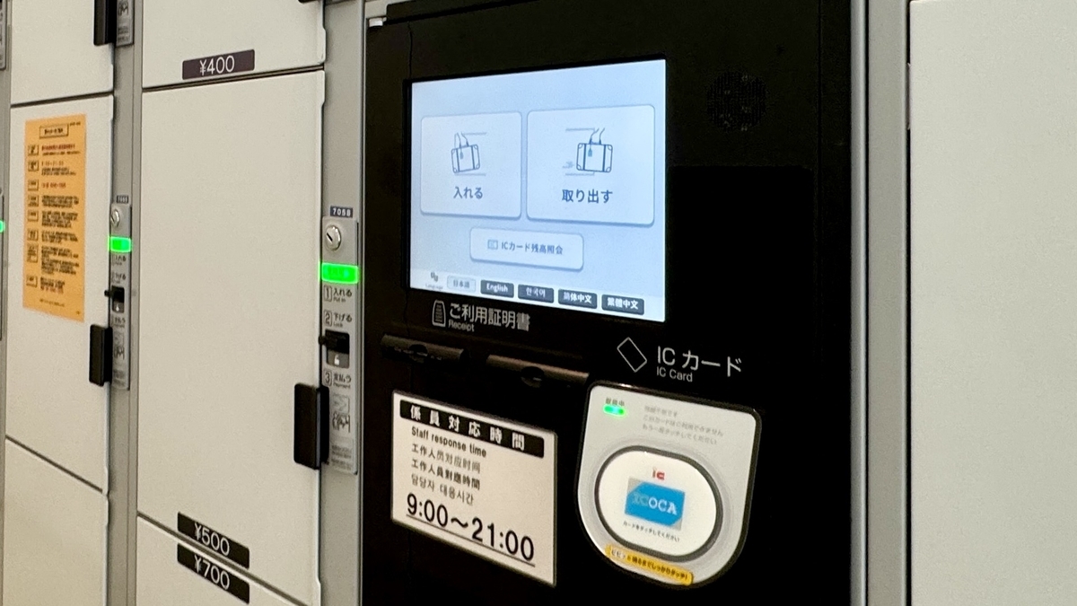 IC card-only payment terminal with control screen