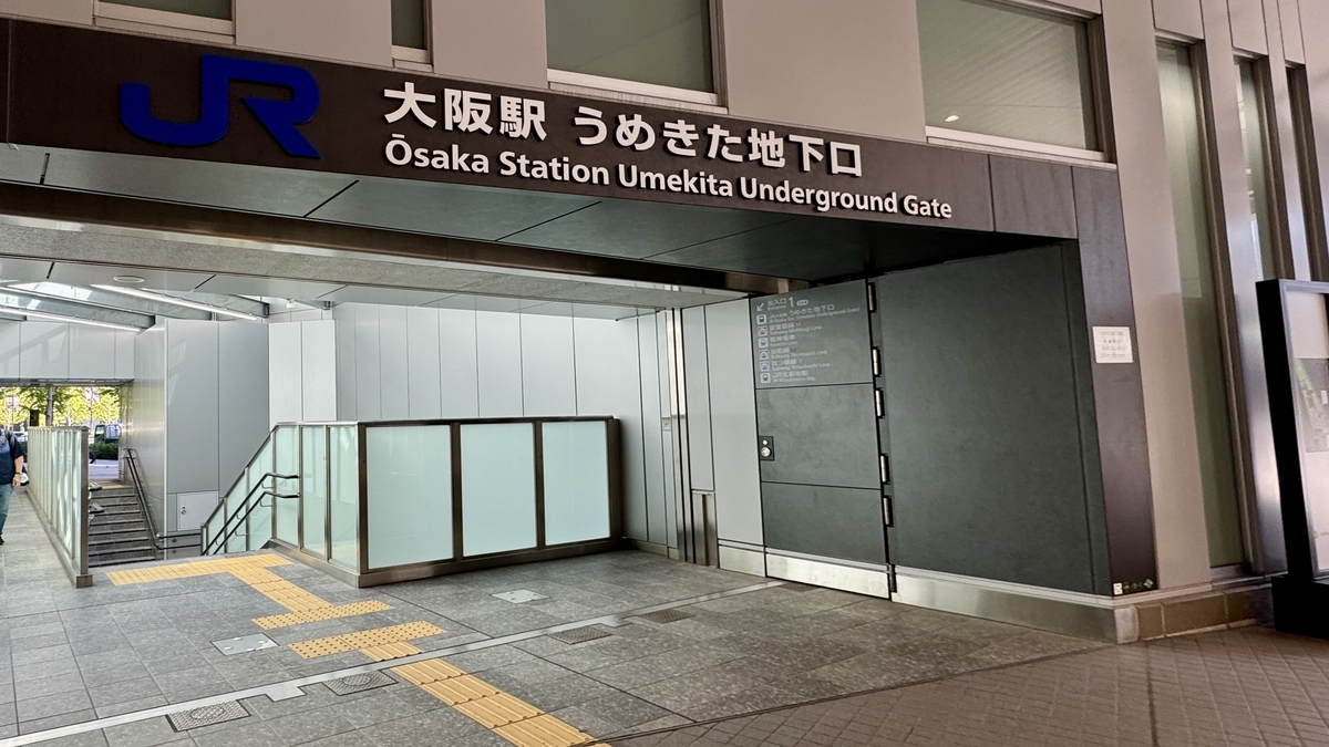 Exterior entrance of JR Osaka Station Umekita Underground Exit