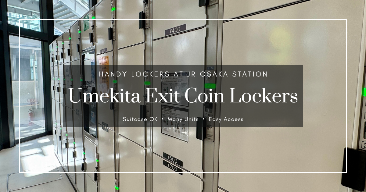 หาตู้ล็อกเกอร์หยอดเหรียญที่สถานี JR Osaka: เข้าถึงง่ายใกล้ทางออก Umekita