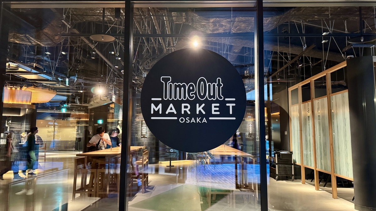 Rótulo del logo en la entrada de Timeout Market Osaka