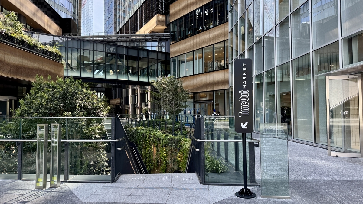 Señalización exterior y pasillo hacia la entrada de Timeout Market Osaka
