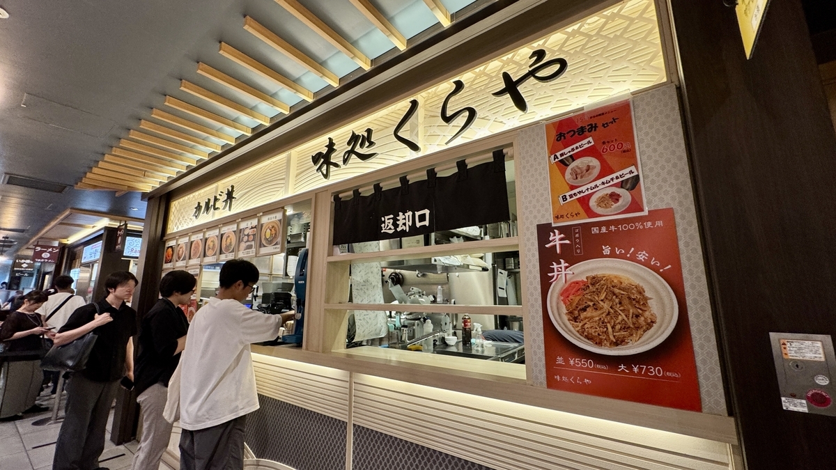 焼肉丼の味処くらやの店舗外観。明るい木目調のカウンターとメニュー写真が目を引く