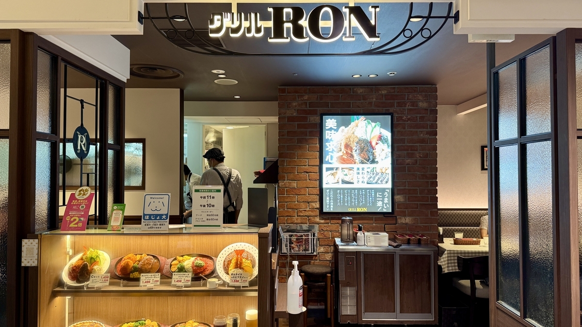 구르메 존 양식점 RON 입구. 쇼윈도에 진열된 모형이 레트로한 양식집의 분위기를 연출한다.