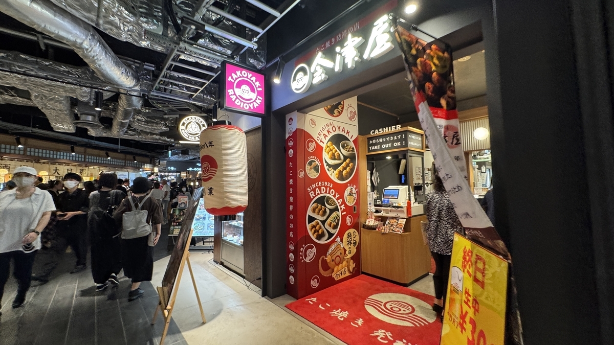 大阪玉出会津屋の店舗外観とたこ焼きを焼くカウンターの様子