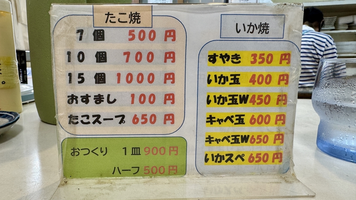 Countertop menu board showing takoyaki and ika-yaki prices at Ichifuku