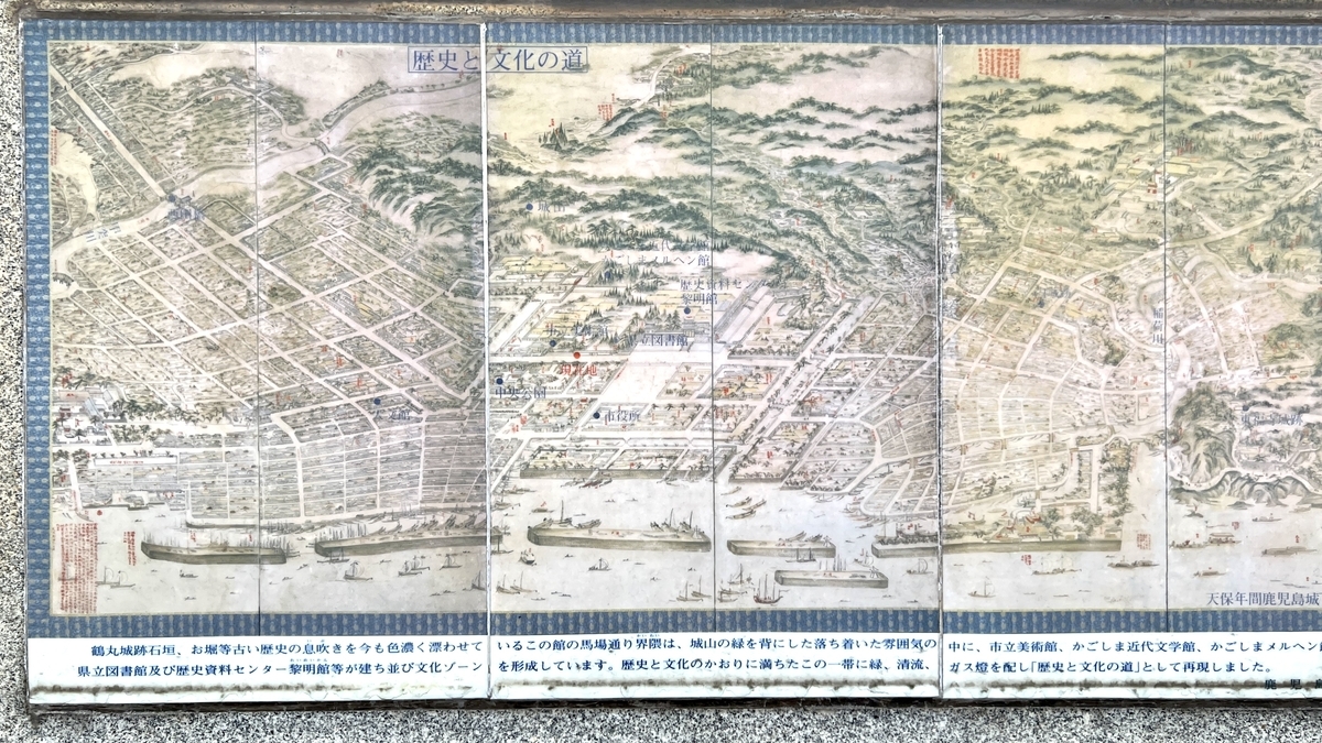 Historical timeline display panel showing the history of Kagoshima Castle