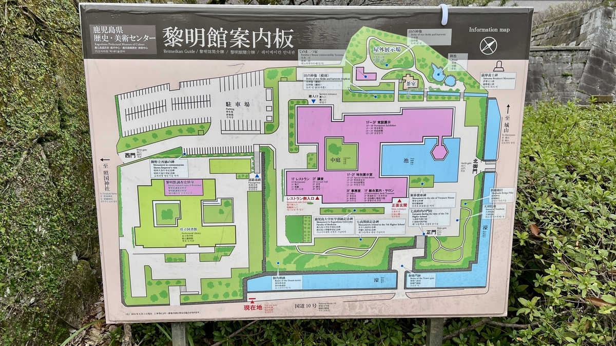 On-site guide map of Kagoshima Castle Ruins and surrounding area in front of Reimeikan