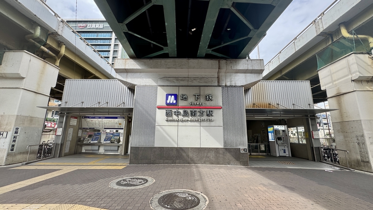 오사카 메트로 니시나카지마미나미가타역 출구 앞의 모습