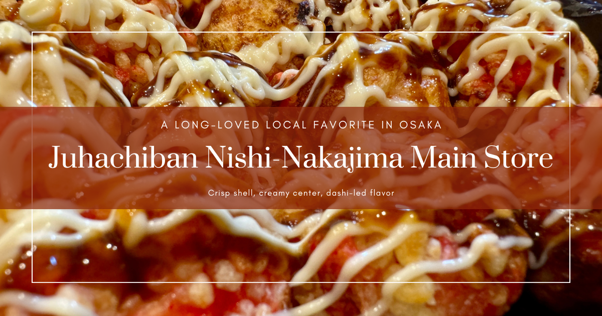 타코야키 주하치반 니시나카지마 본점 | 겉은 바삭하고 속은 크리미한 오사카 클래식 타코야키