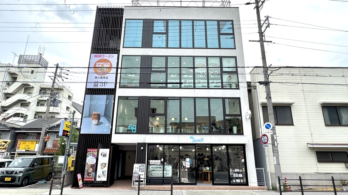 疎開道路沿いのビル外観 Hangang Ramenの入居フロアが分かる遠景