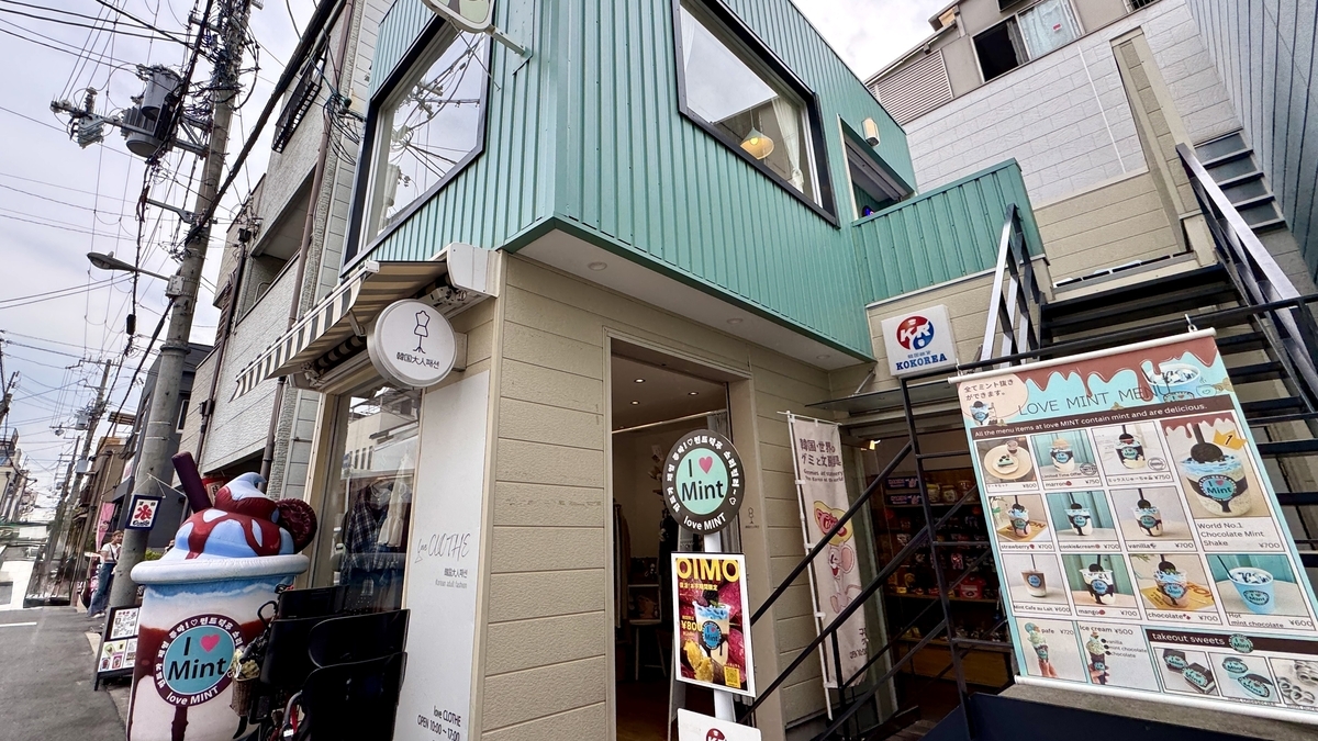 ด้านหน้าร้าน love MINT พร้อมประตูโทนสีมิ้นต์ที่สะดุดตา