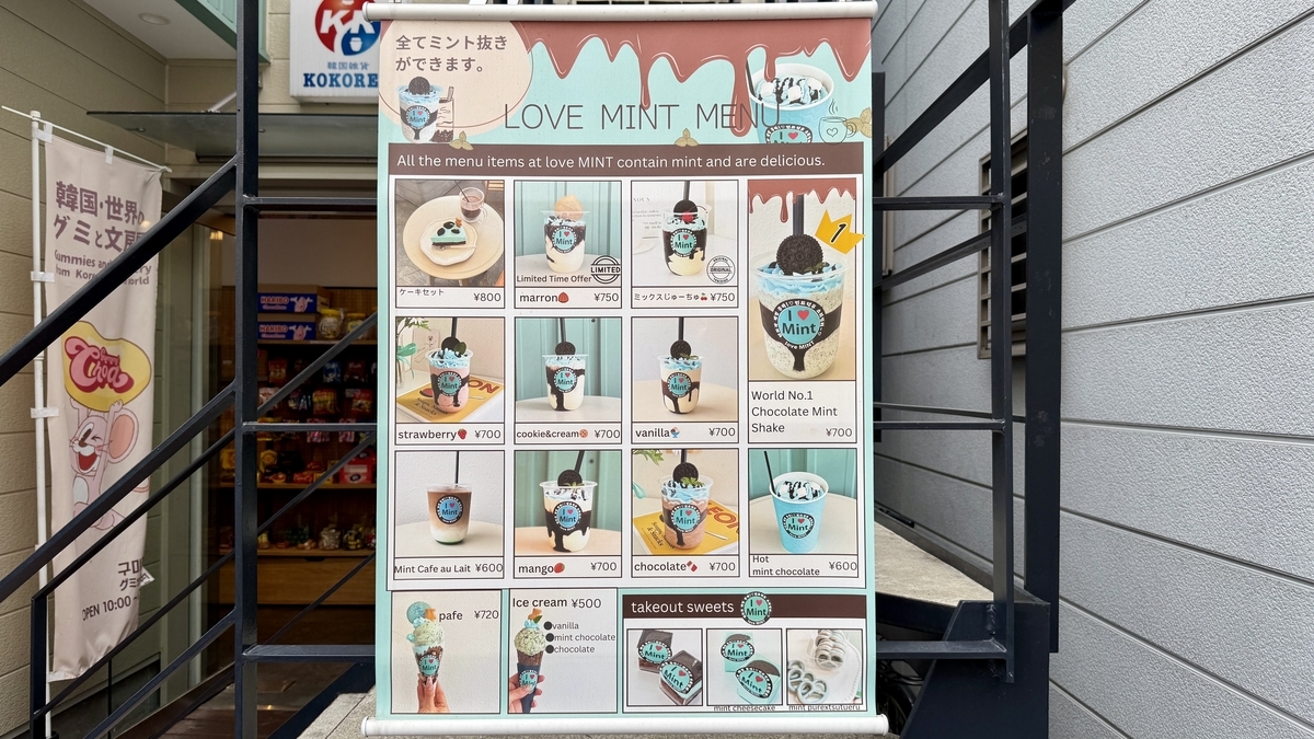 ป้ายเมนูที่หน้าร้าน love MINT