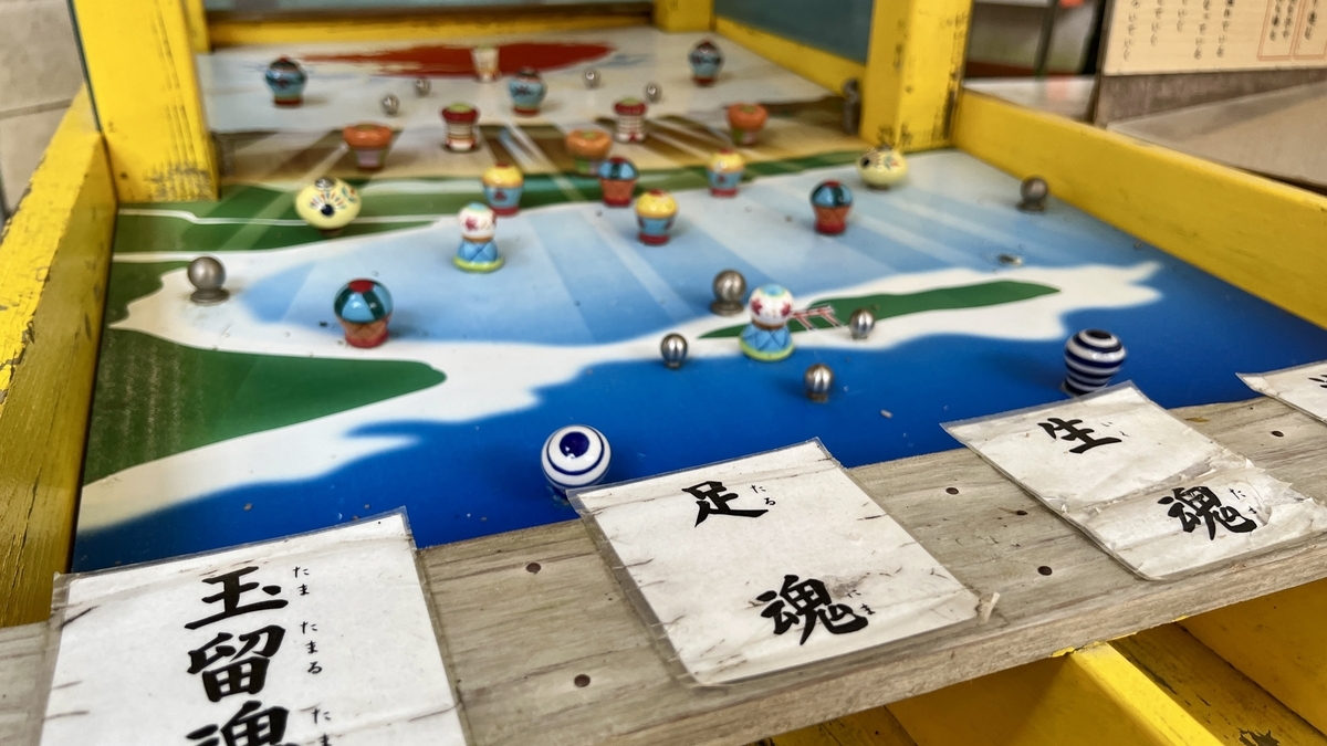 青島神社の境内に設置された御魂神事のコーナー