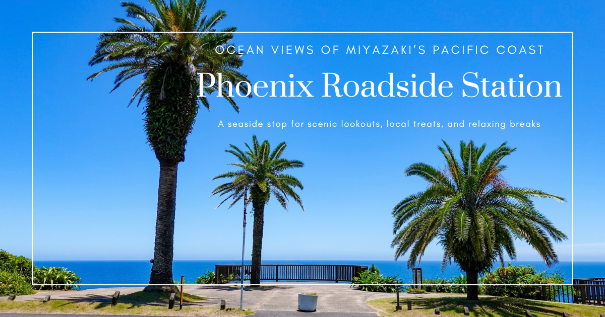 미야자키 미치노에키 피닉스: 파노라마 바다 전망과 현지 맛집 가이드