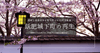過疎化から再生へ。飫肥城下町と商店街が挑んだ町おこし - 地方創生の成功事例集