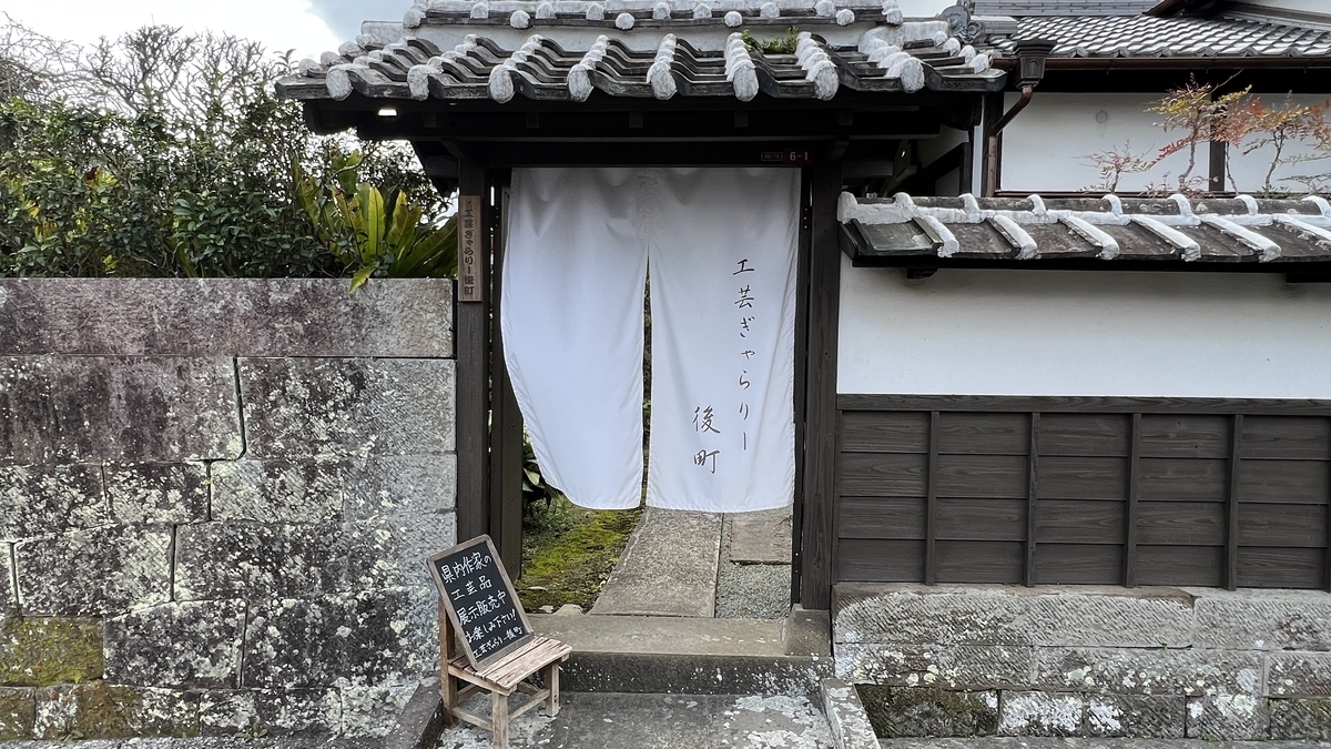 성하마을 풍경의 상가와 노렌이 보이는 음식점의 외관