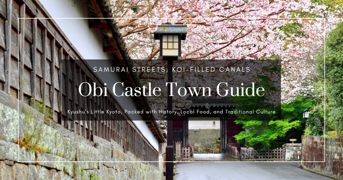규슈의 작은 교토! 오비 성하마을 관광 가이드 | 수로에 비단잉어?! 아름다운 거리와 먹거리 투어까지 알찬 볼거리 총정리