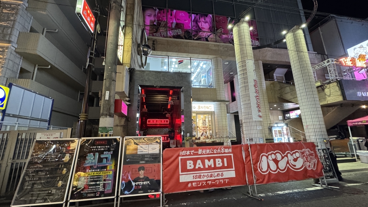 Fachada iluminada y zona de entrada de BAMBI por la noche