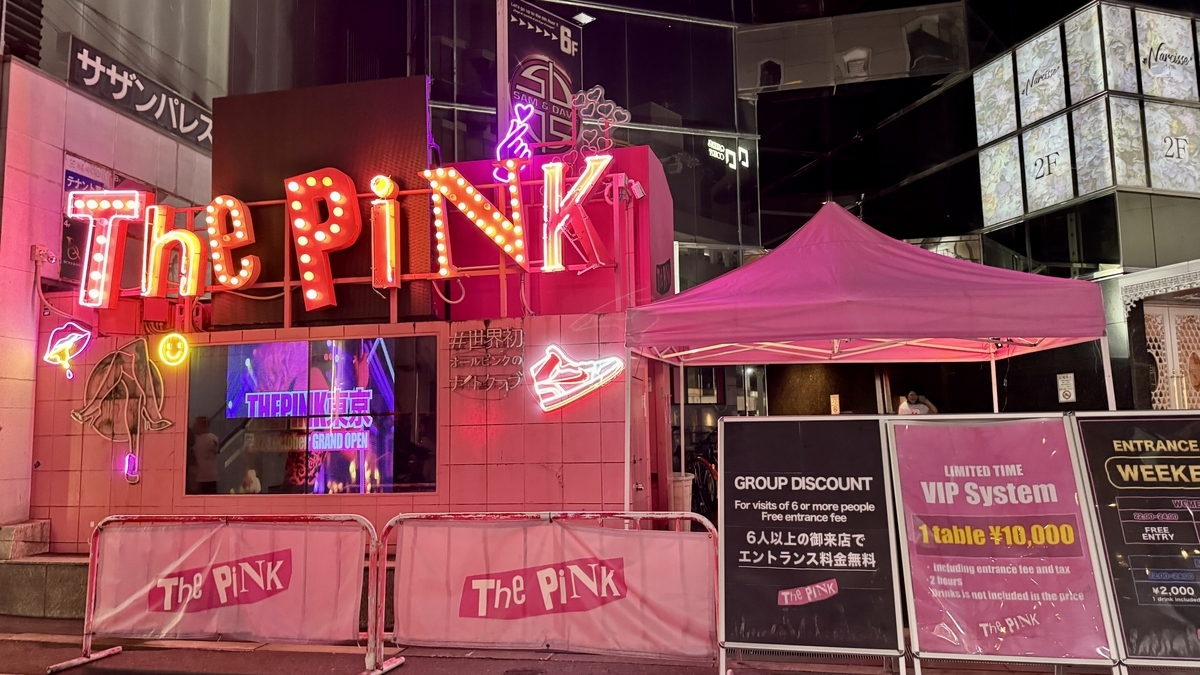 Entrada de THE PINK con llamativo cartel y decoraciones rosas