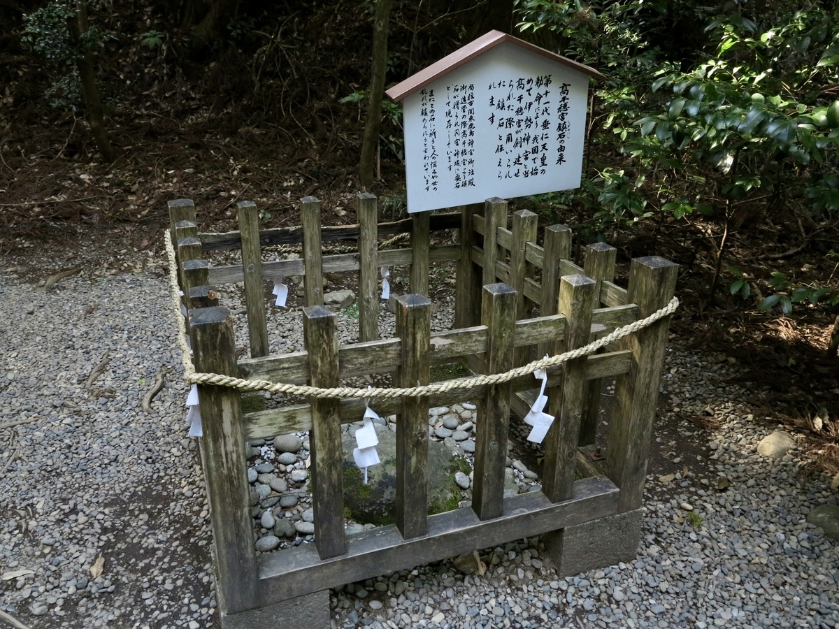 高千穗神社本殿後方供奉的鎮石和圍欄