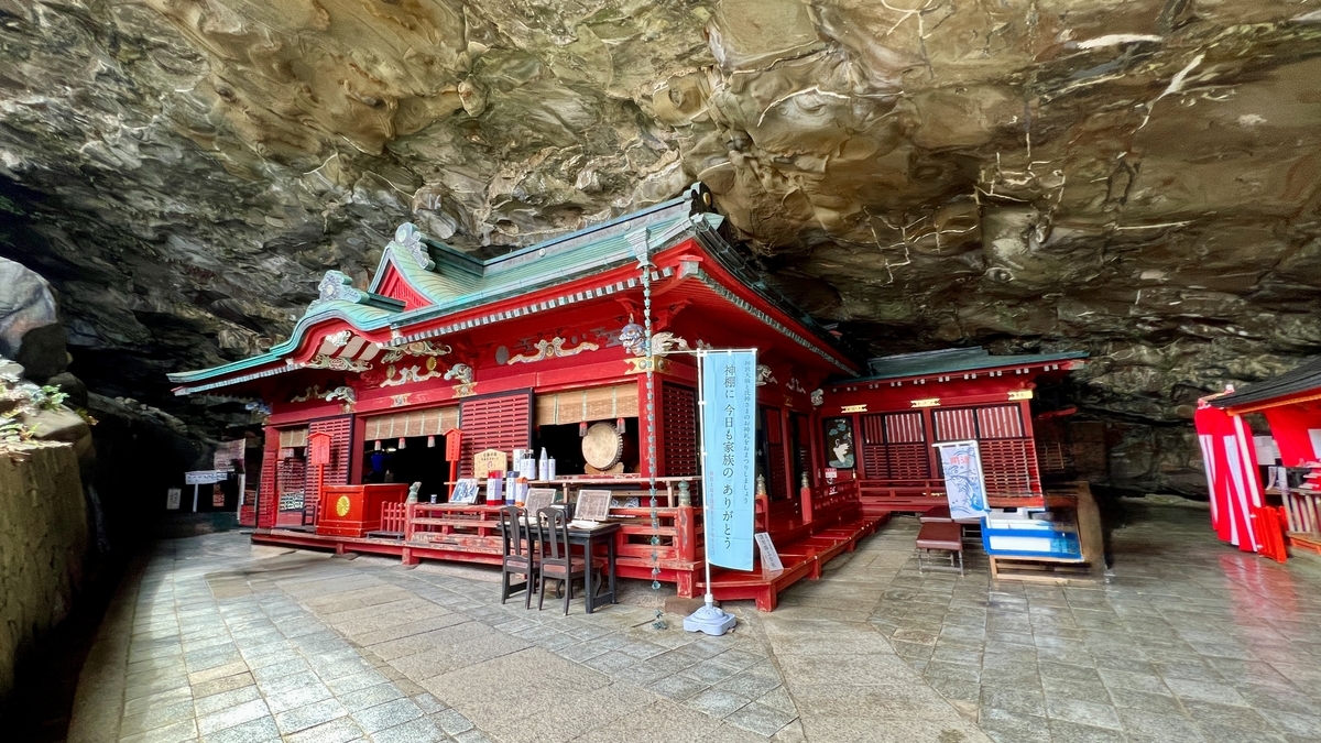 Vermilion main hall of Udo Jingu Shrine nestled inside a cave