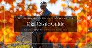 오카성 관광 가이드: "황성옛터"의 영감이 된 난공불락의 절벽 위 성