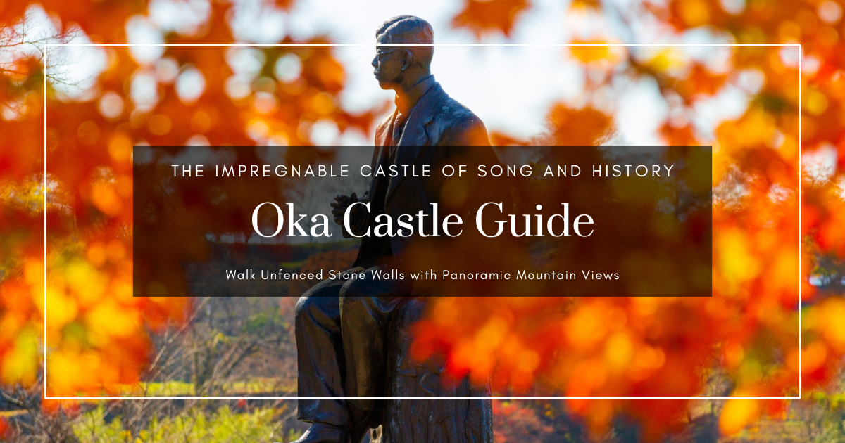 오카성 관광 가이드: "황성옛터"의 영감이 된 난공불락의 절벽 위 성