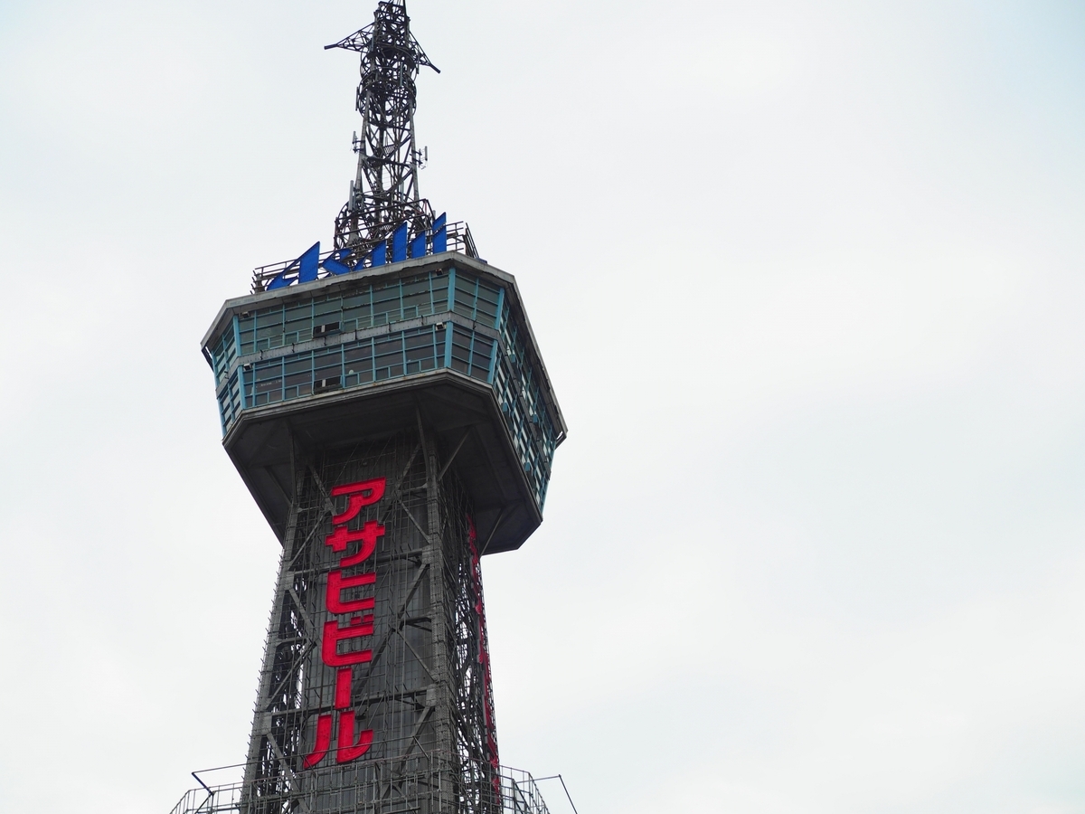 아사히맥주 간판이 달린 벳푸타워 전망대 부분