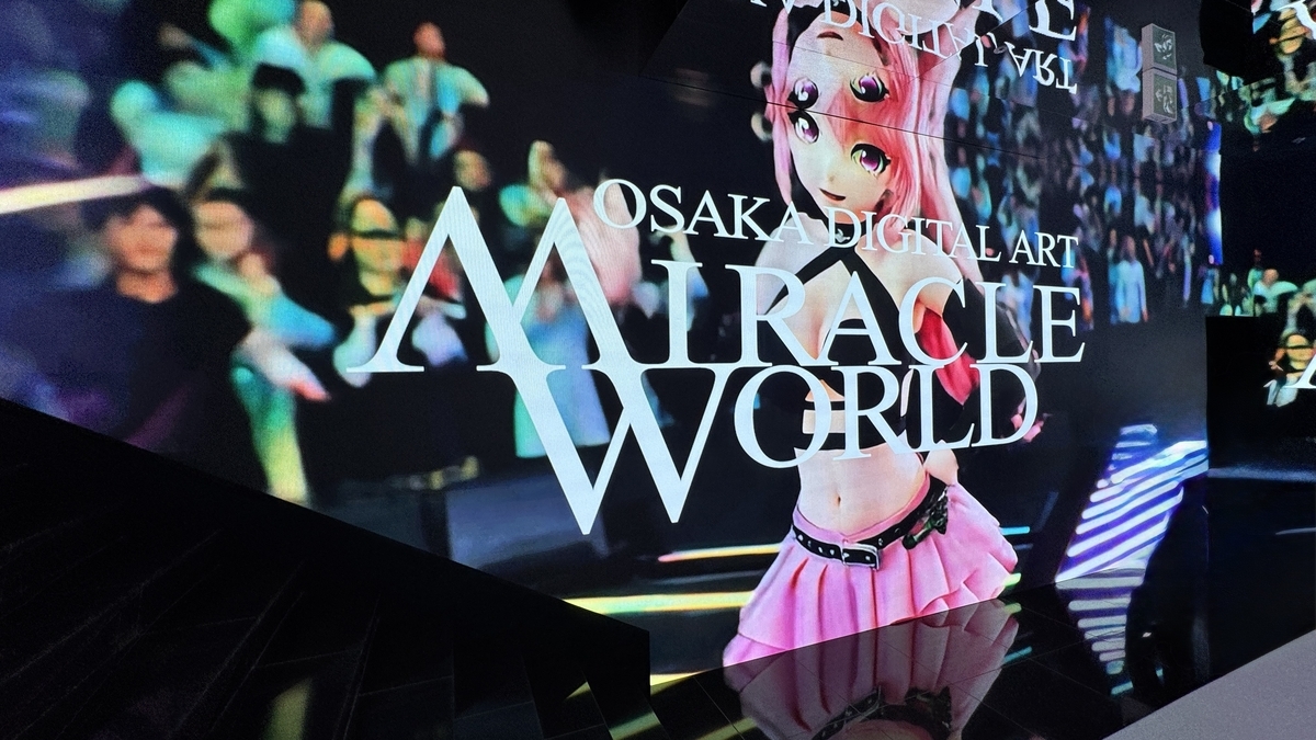 ミラクルワールドのロゴとデジタルアート映像を映す巨大スクリーン