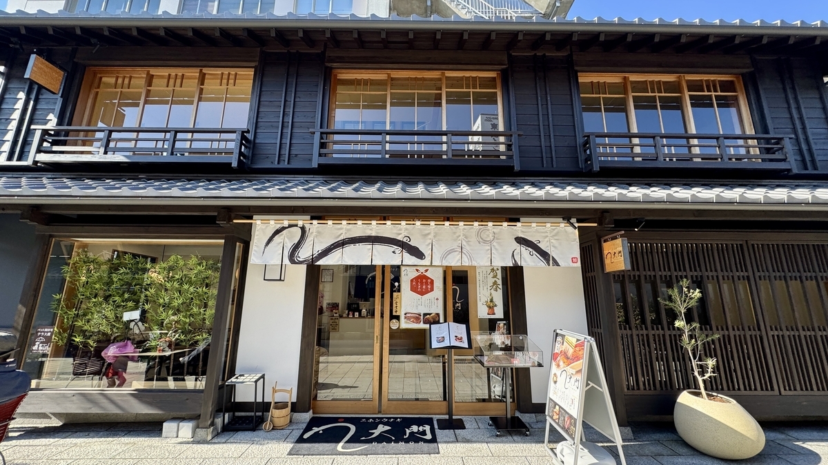 장어 요리점 점포 앞, 노렌과 간판 앞에 요리 사진 메뉴가 늘어선 마치야 외관