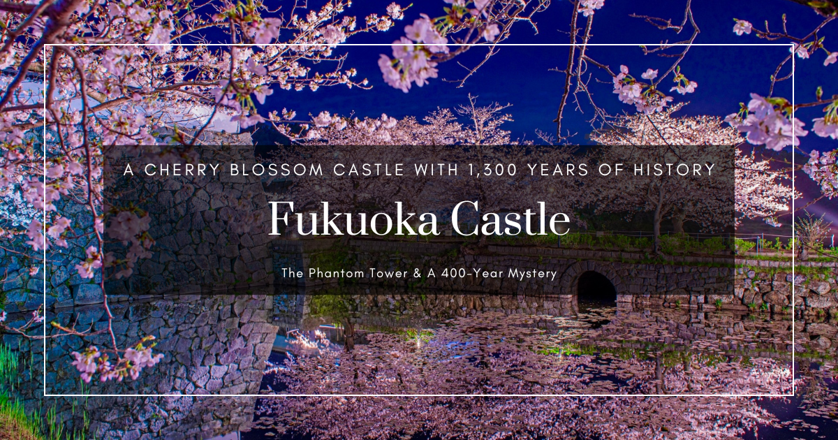 福岡城觀光指南2026｜幻之天守閣復活？江戶時代櫓樓·1000株櫻花·與鬼滅之刃的緣分等看點徹底解說