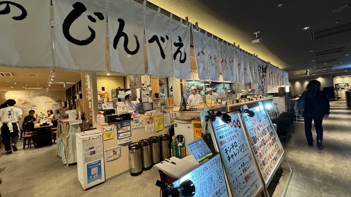 노렌이 이어진 오뎅 가게 진베에의 카운터와 메뉴 간판