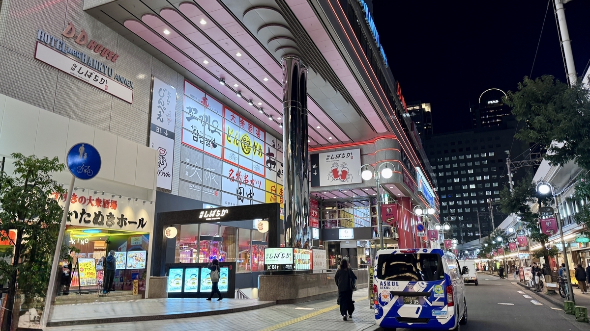 밤의 한큐 오사카우메다역 앞에 있는 D.D. HOUSE와 시바치카 입구 간판