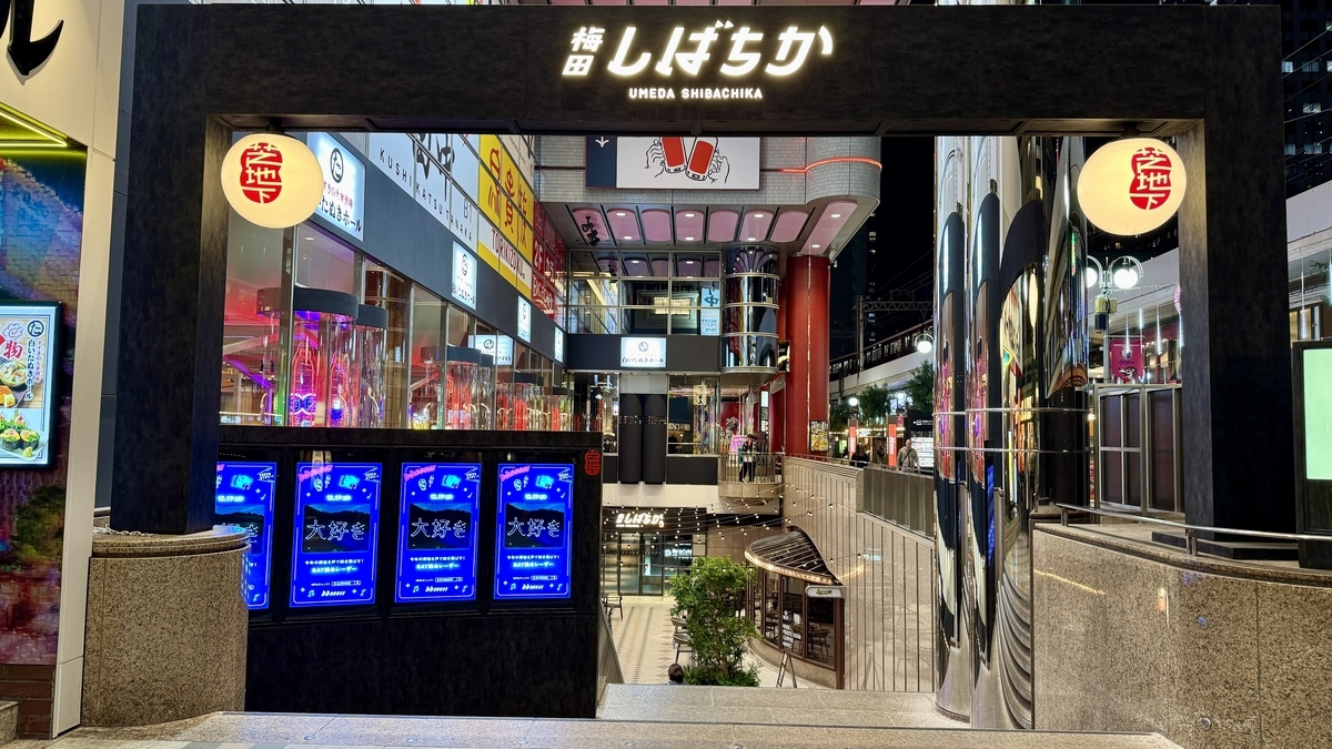 우메다 시바치카 입구 게이트와 지하로 이어지는 계단을 비추는 등롱 간판