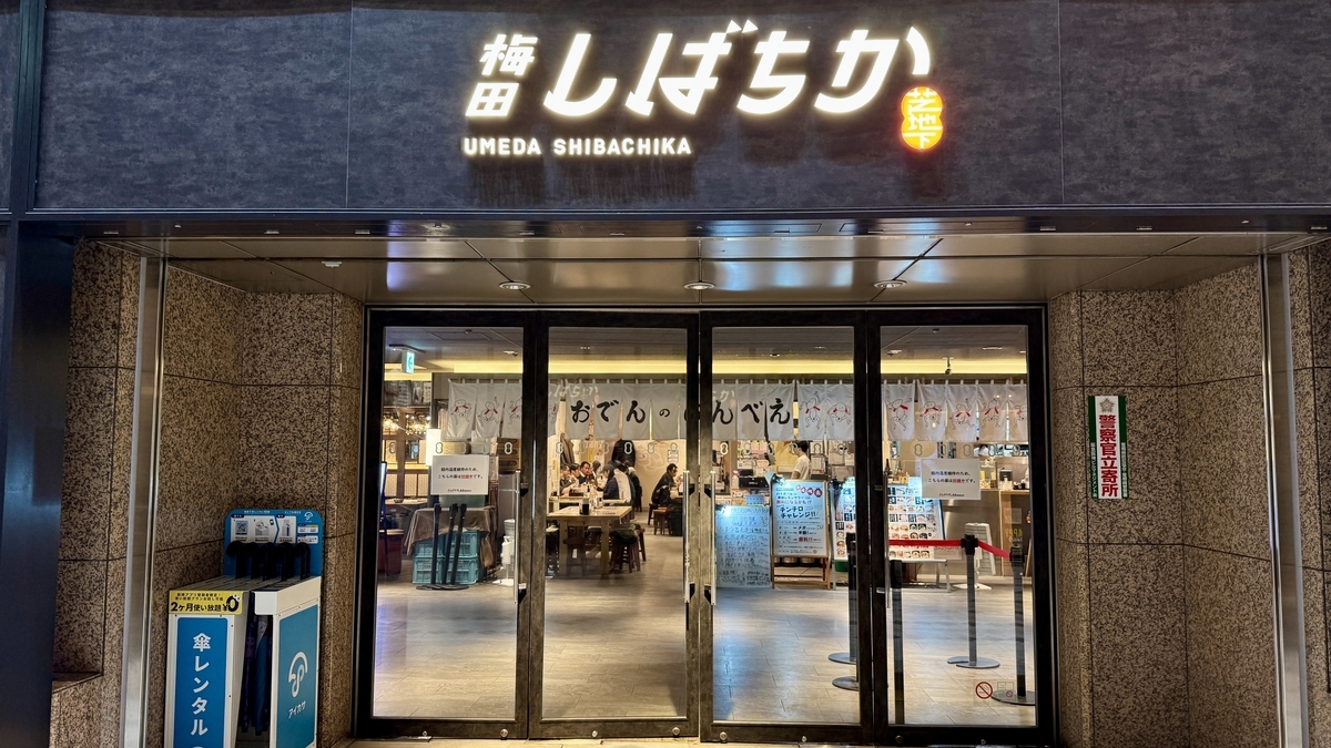 우메다 시바치카 입구에 걸린 간판과 유리문 너머로 보이는 매장 내부