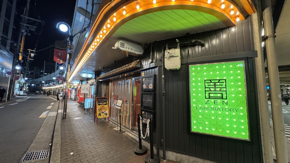 밤의 시바타 상점가에 늘어선 가게 간판과 네온이 빛나는 거리