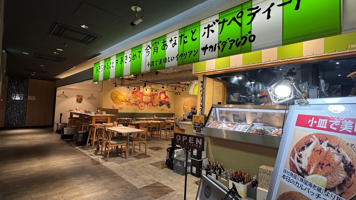 녹색 간판이 눈에 띄는 사카바다 알레그로의 오픈 키친과 좌석