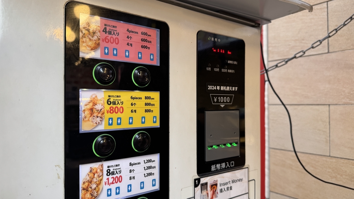 Odoridako ticket machine showing menu buttons for 4 pieces at 600 yen, 6 pieces at 800 yen, and 8 pieces at 1200 yen